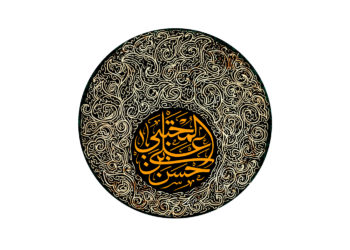 Во врска со мировниот договор меѓу Имам Хасан, а.с., и Муавија- прв дел