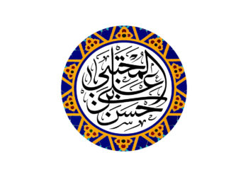 Во врска со мировниот договор меѓу Имам Хасан, а.с., и Муавија- втор дел