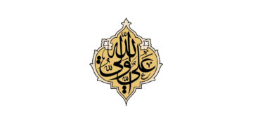 Првиот ехлибејтски Имам, Али ибн Еби Талиб,а.с. – периодот од почеток на Објавата па до Хиџра – дел 2