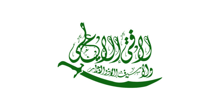 Првиот ехлибејтски Имам, Али ибн Еби Талиб, а.с. – периодот после Хиџра, битките Бедр, Ухуд и Хендек – дел 3