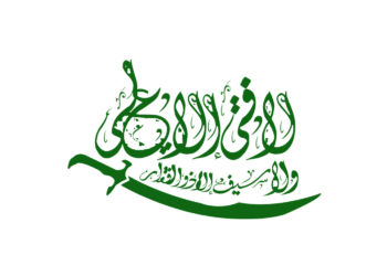 Првиот ехлибејтски Имам, Али ибн Еби Талиб, а.с. – периодот после Хиџра, битките Бедр, Ухуд и Хендек – дел 3